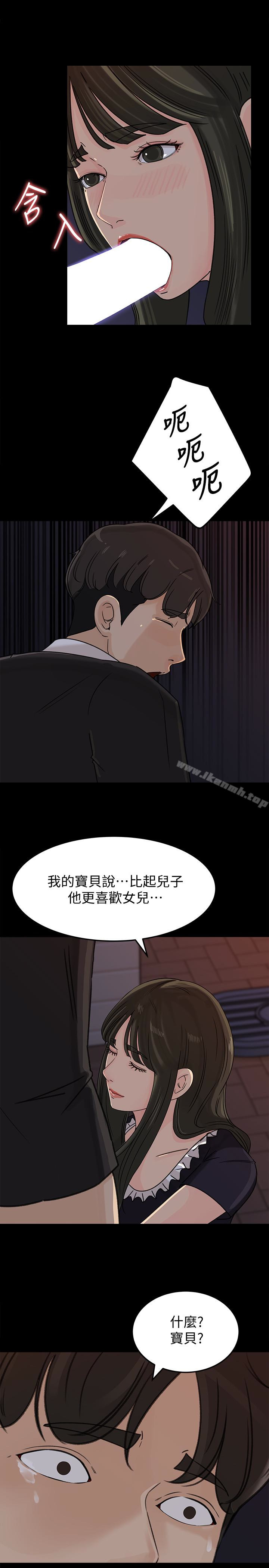 韩国漫画媳妇的诱惑韩漫_媳妇的诱惑-第34话-未经允许，不能与老婆发生关系在线免费阅读-韩国漫画-第16张图片