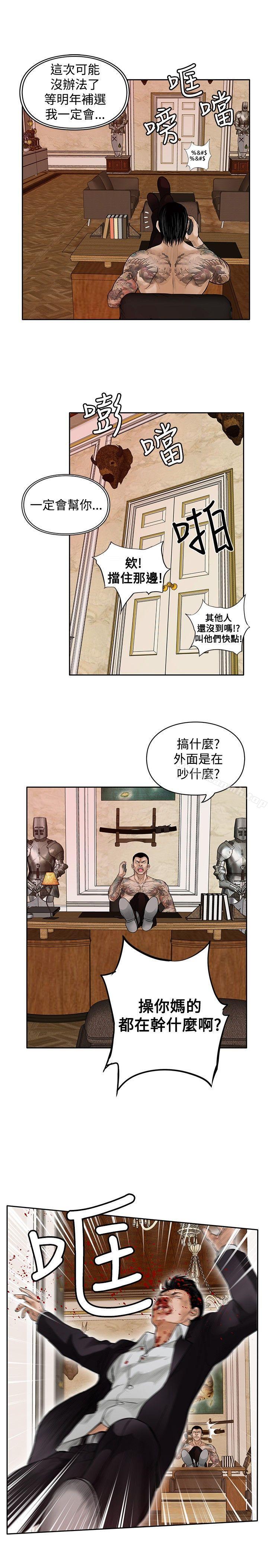 韩国漫画野兽韩漫_野兽-第17话在线免费阅读-韩国漫画-第19张图片