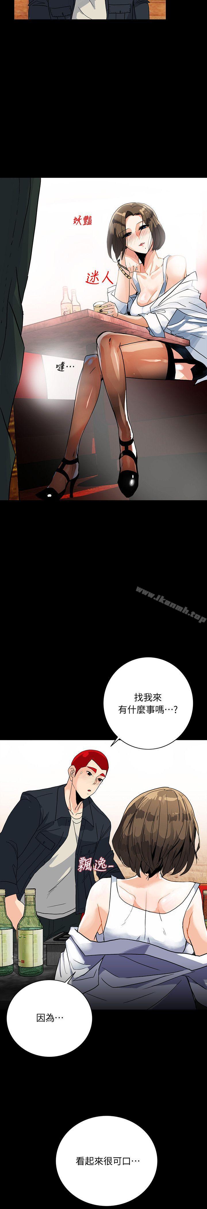 韩国漫画隐密的诱惑韩漫_隐密的诱惑-第5话-正式展开诱惑在线免费阅读-韩国漫画-第20张图片