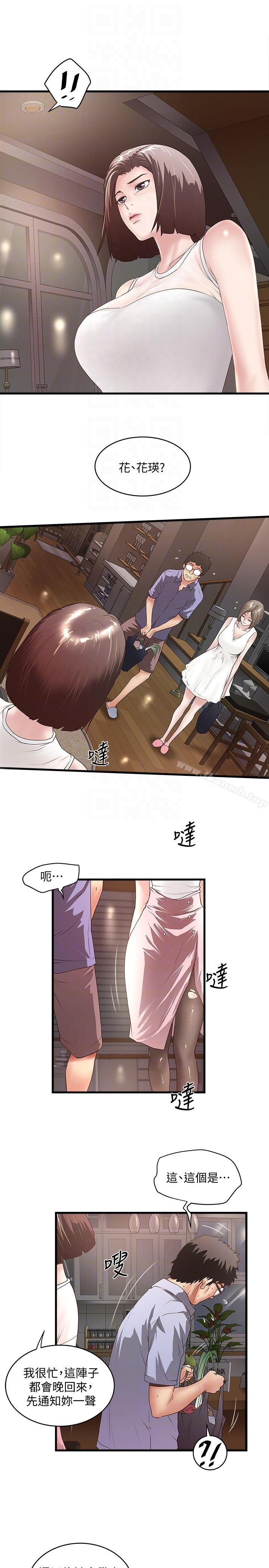 韩国漫画下女,初希韩漫_下女,初希-第30话-留在花瑛身上的印记在线免费阅读-韩国漫画-第27张图片