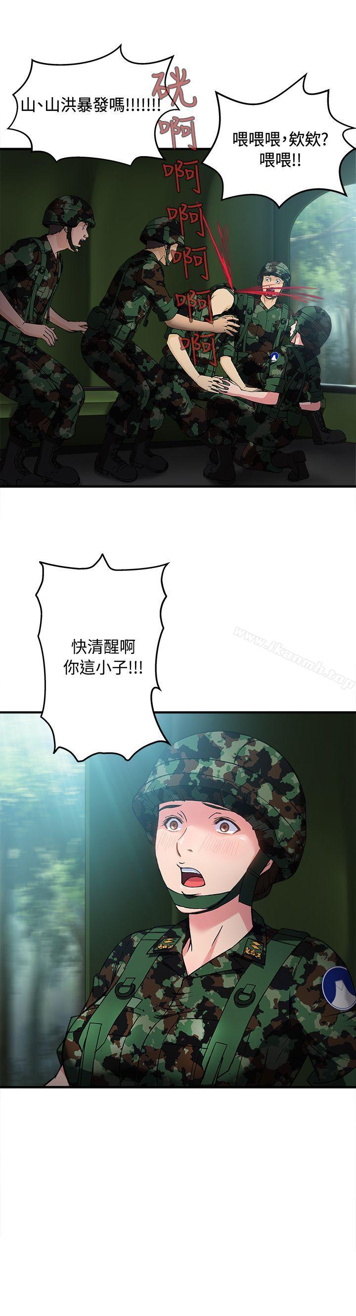 韩国漫画制服的诱惑韩漫_制服的诱惑-军人篇(5)在线免费阅读-韩国漫画-第2张图片