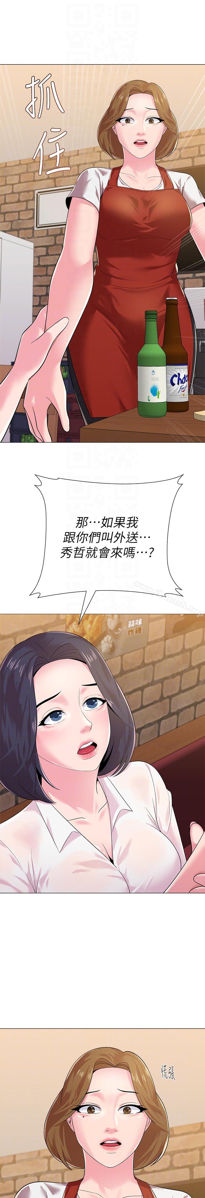 韩国漫画堕落教师韩漫_堕落教师-第26话-脸红心跳的第一次在线免费阅读-韩国漫画-第33张图片