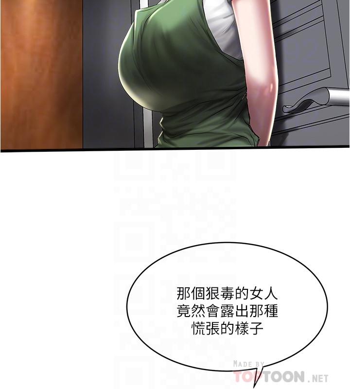 韩国漫画下女,初希韩漫_下女,初希-第71话-意料之外的访客在线免费阅读-韩国漫画-第8张图片