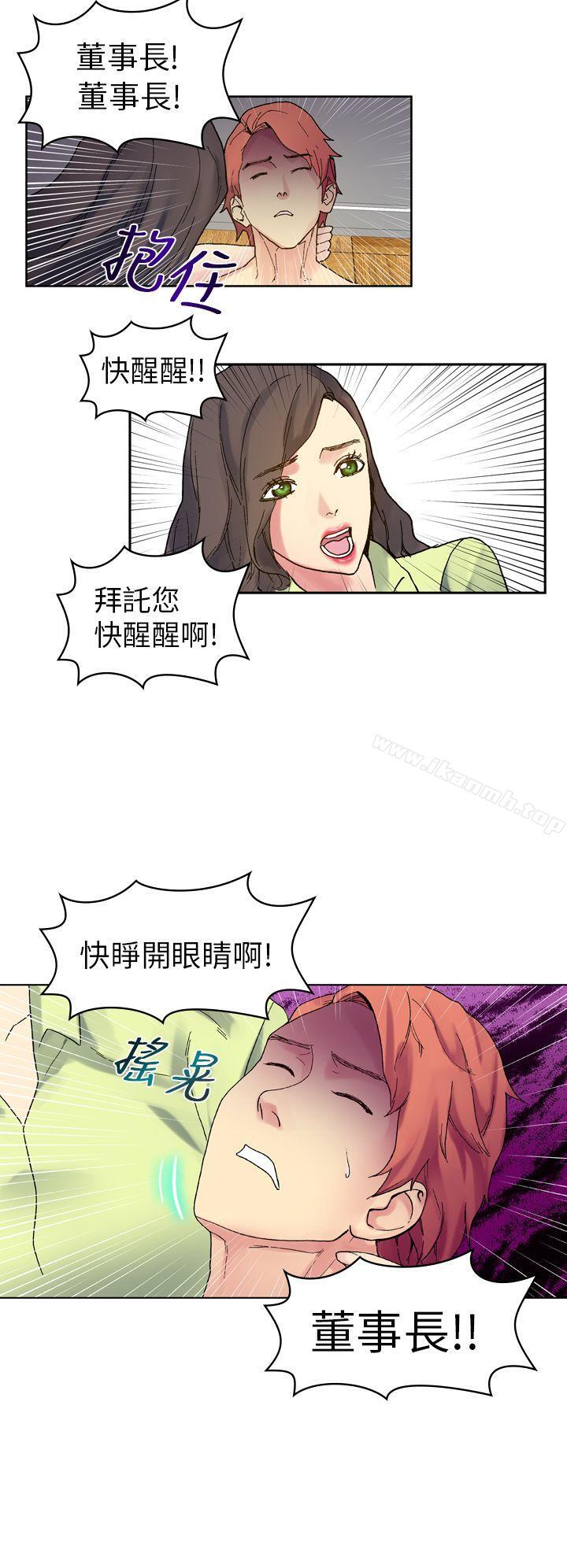 韩国漫画幻想中的她(完结)韩漫_幻想中的她(完结)-第18话在线免费阅读-韩国漫画-第7张图片