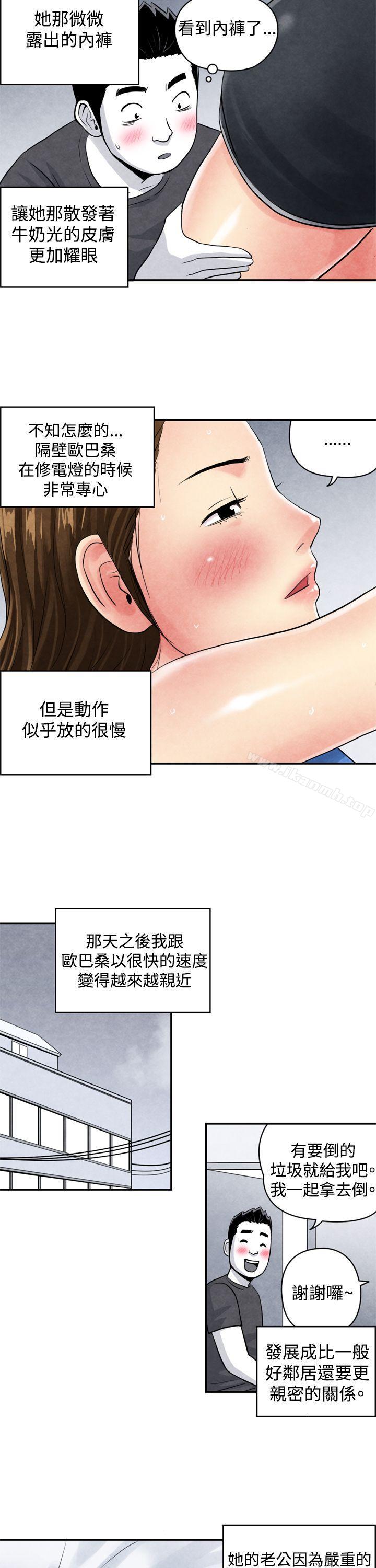 韩国漫画生物学的女性攻略法韩漫_生物学的女性攻略法-CASE-04-1.-有夫之妇在线免费阅读-韩国漫画-第5张图片