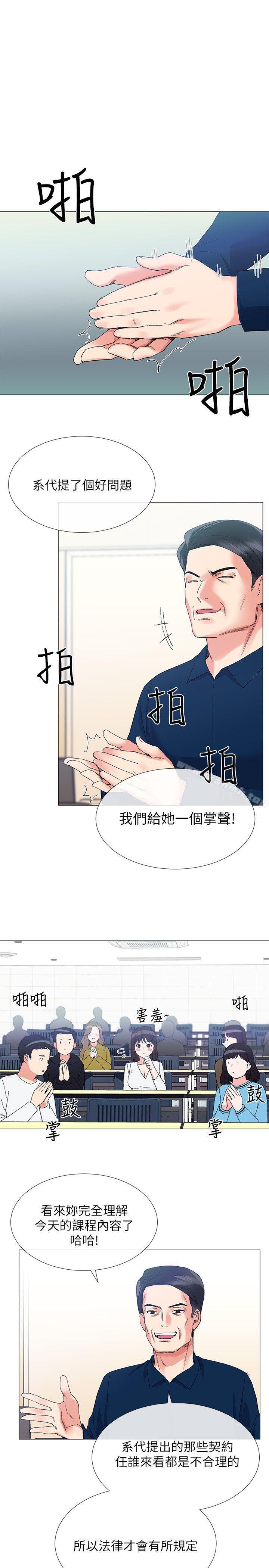 韩国漫画重考生韩漫_重考生-第5话-大一新生淫乱的校园生活在线免费阅读-韩国漫画-第11张图片