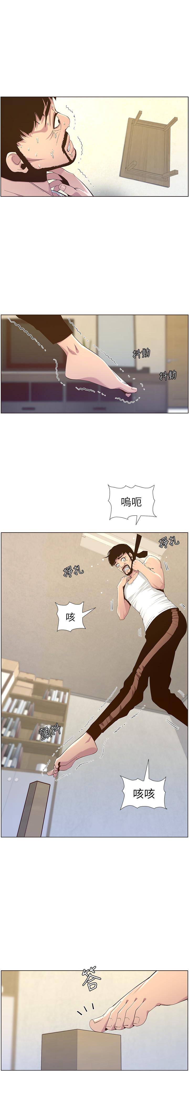 韩国漫画姐妹与继父韩漫_姐妹与继父-第80话-对继女们出手的罪恶感在线免费阅读-韩国漫画-第17张图片