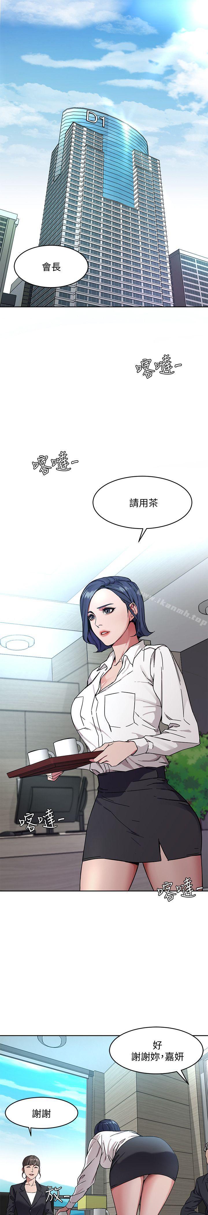 韩国漫画致命游戏韩漫_致命游戏-第2话-拜访会长的客人在线免费阅读-韩国漫画-第1张图片