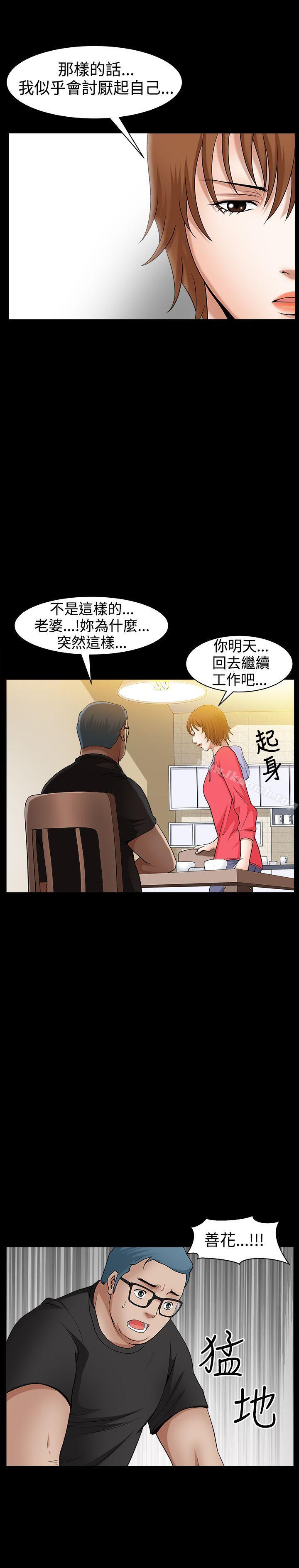 韩国漫画人妻性解放3:粗糙的手韩漫_人妻性解放3:粗糙的手-第46话在线免费阅读-韩国漫画-第29张图片