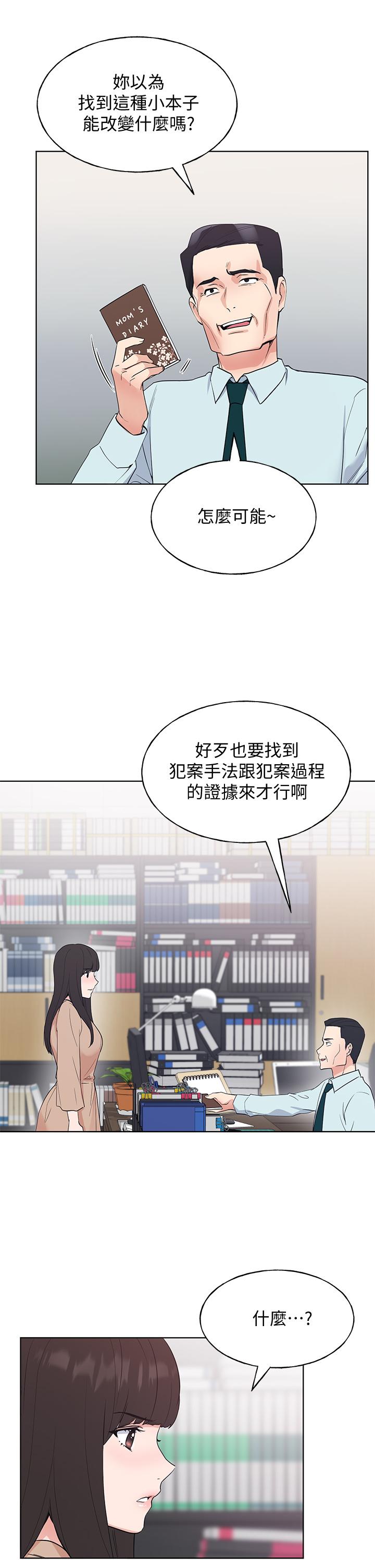 韩国漫画重考生韩漫_重考生-第105话-切不断的孽缘在线免费阅读-韩国漫画-第20张图片