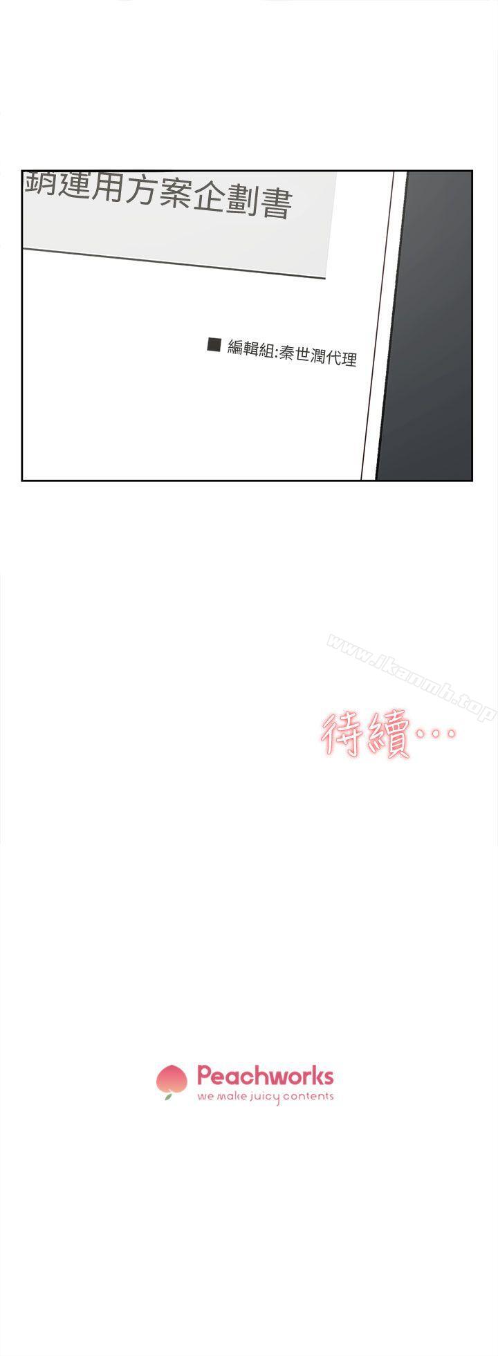 韩国漫画她的高跟鞋(无删减)韩漫_她的高跟鞋(无删减)-第81话-可以在这里做这种事吗?在线免费阅读-韩国漫画-第29张图片