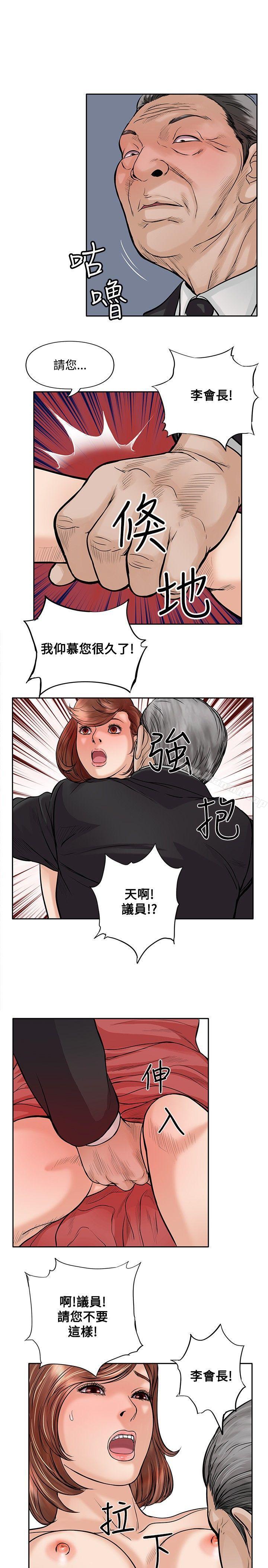 韩国漫画野兽韩漫_野兽-第15话在线免费阅读-韩国漫画-第11张图片