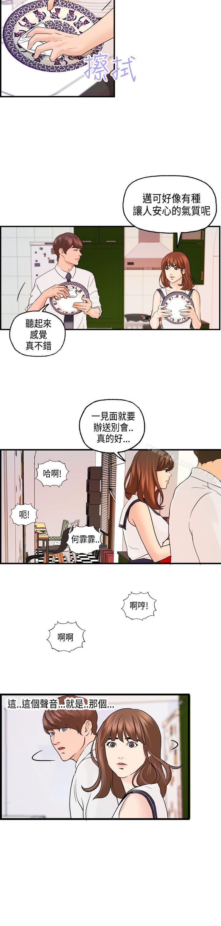 韩国漫画激情分享屋(完结)韩漫_激情分享屋(完结)-第19话在线免费阅读-韩国漫画-第13张图片