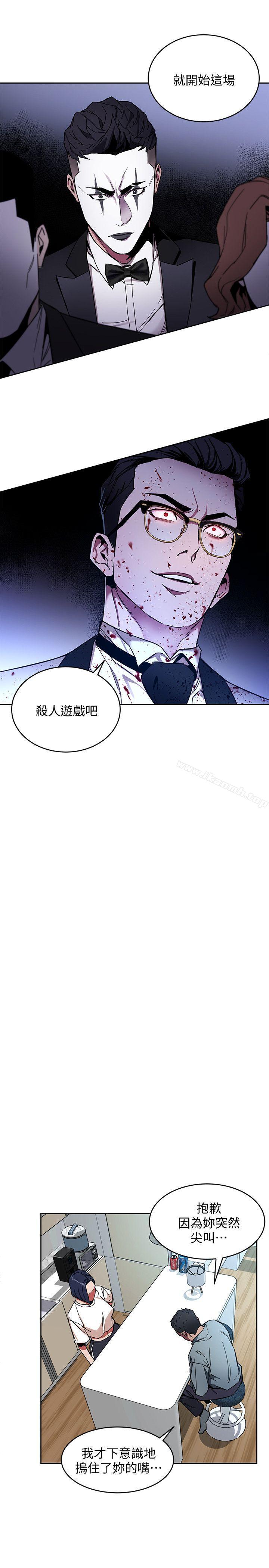 韩国漫画致命游戏韩漫_致命游戏-第7话-游戏正式开始在线免费阅读-韩国漫画-第30张图片