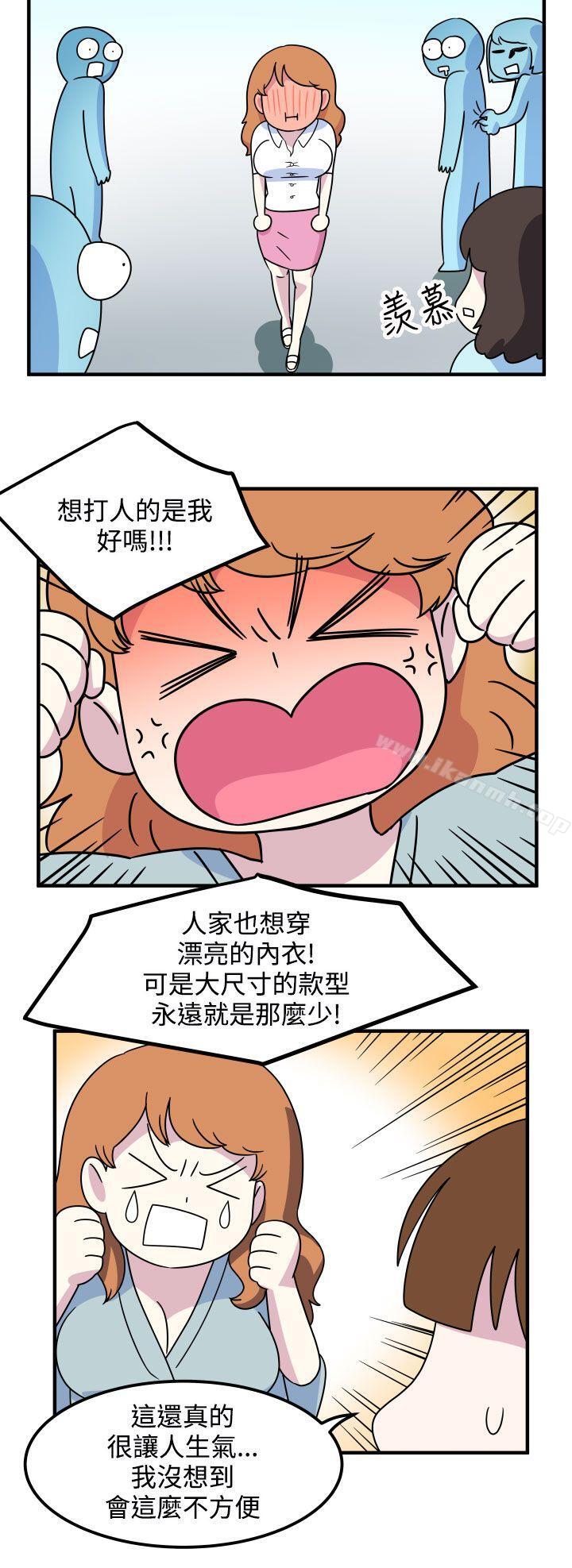 韩国漫画腹黑女的异想世界韩漫_腹黑女的异想世界-第16话在线免费阅读-韩国漫画-第8张图片