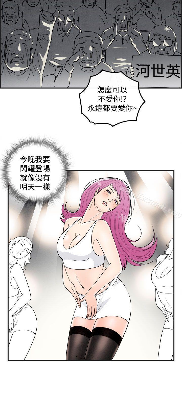 韩国漫画离婚报告书(完结)韩漫_离婚报告书(完结)-第42话-专偷女人心的超能老公8在线免费阅读-韩国漫画-第12张图片