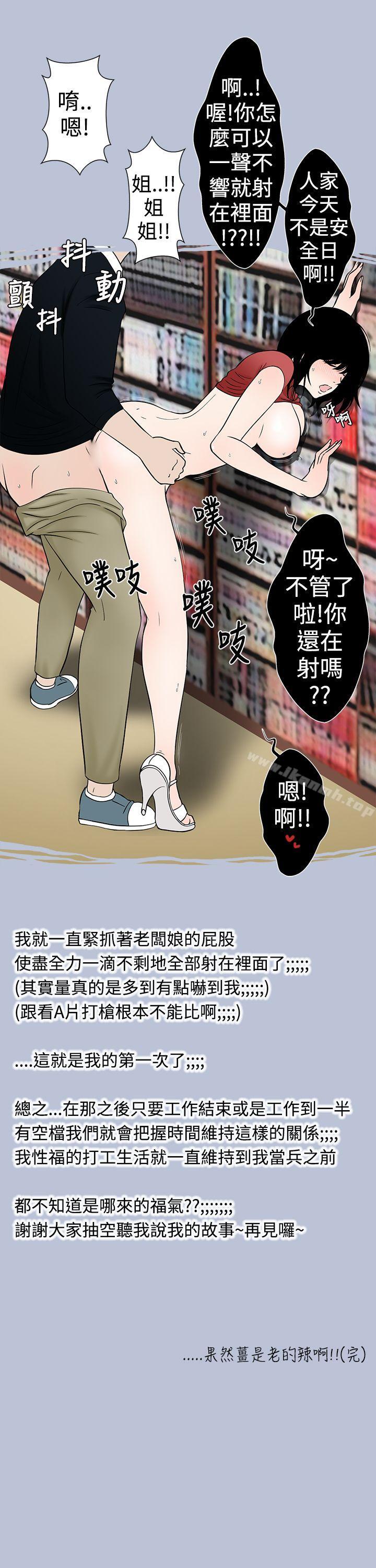 韩国漫画想入非非韩漫_想入非非-租书店的骚老板娘在线免费阅读-韩国漫画-第15张图片