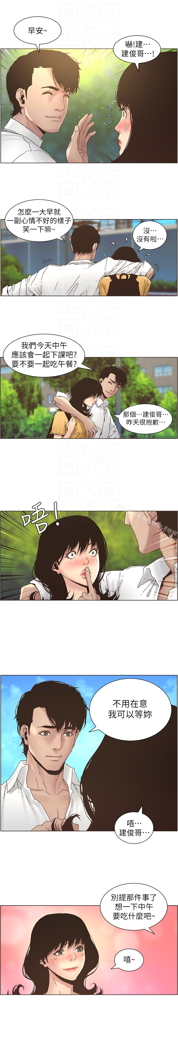 韩国漫画姐妹与继父韩漫_姐妹与继父-第27话-妍希的第一次联谊在线免费阅读-韩国漫画-第7张图片