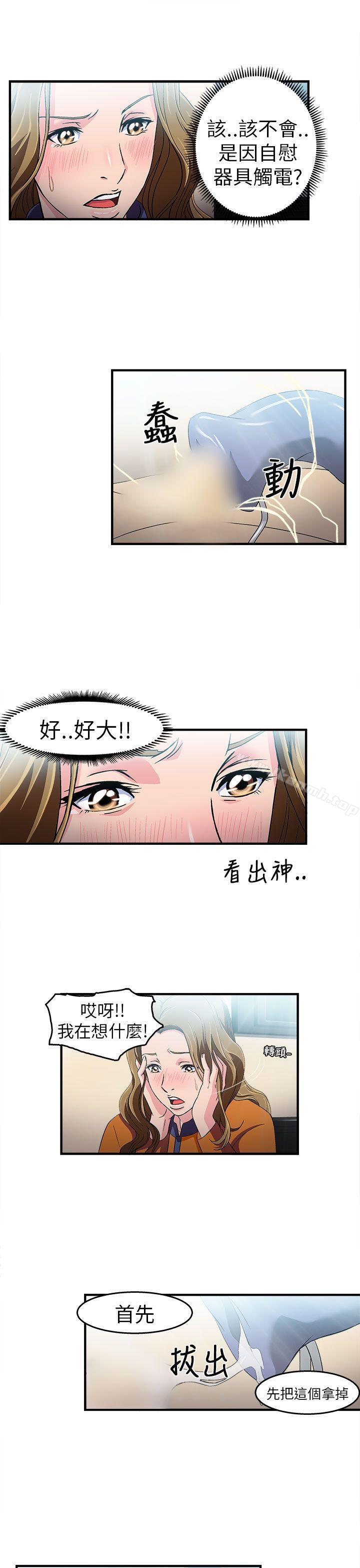 韩国漫画制服的诱惑韩漫_制服的诱惑-消防员(2)在线免费阅读-韩国漫画-第6张图片