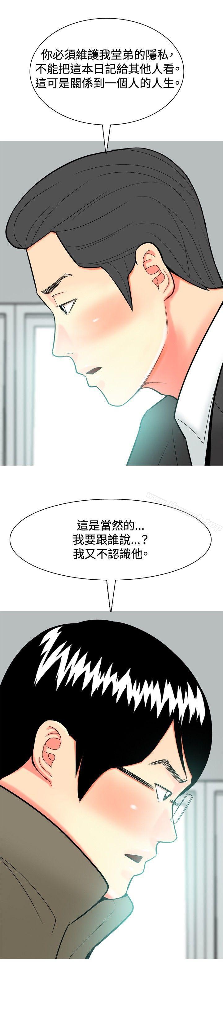 韩国漫画我与妓女结婚了(完结)韩漫_我与妓女结婚了(完结)-第30话在线免费阅读-韩国漫画-第8张图片