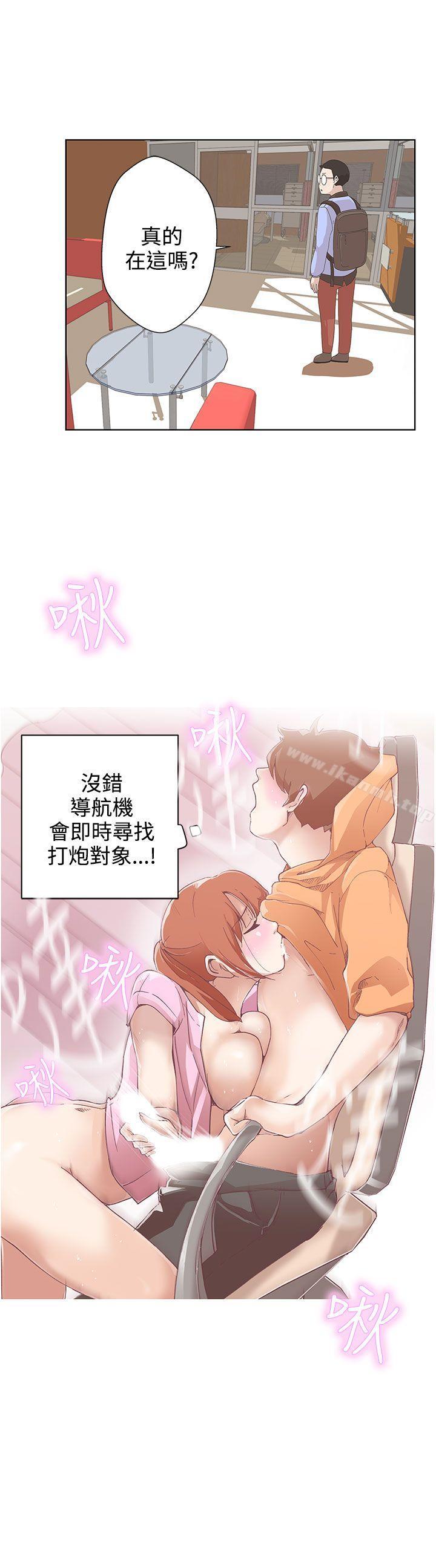 韩国漫画LOVE-爱的导航G韩漫_LOVE-爱的导航G-第4话在线免费阅读-韩国漫画-第16张图片