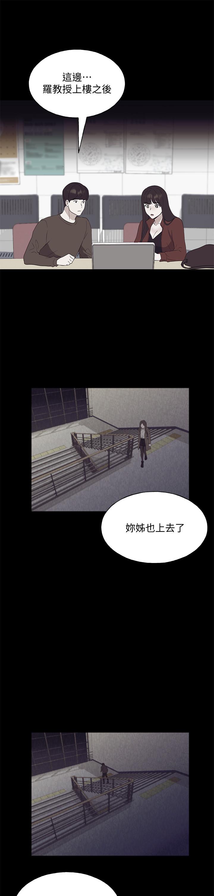 韩国漫画重考生韩漫_重考生-第105话-切不断的孽缘在线免费阅读-韩国漫画-第5张图片