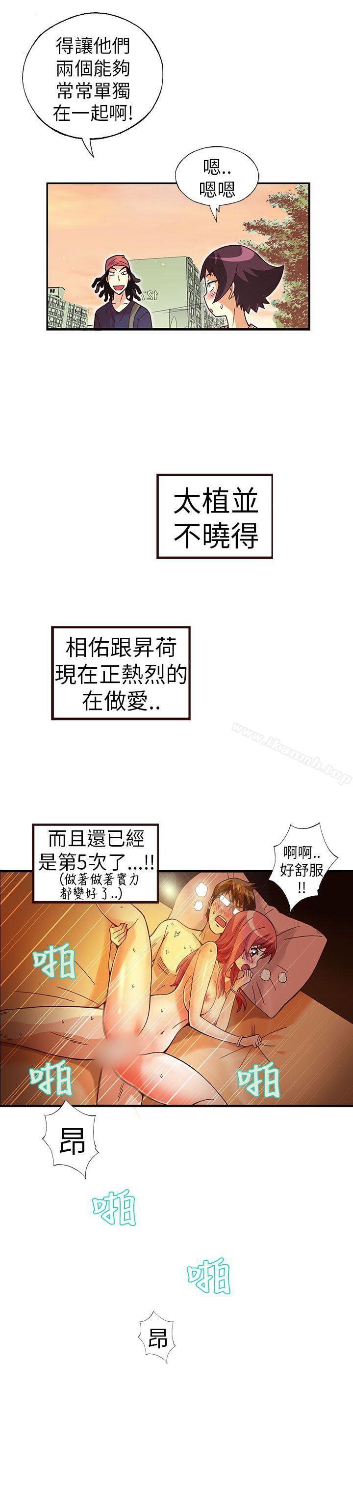 韩国漫画抱歉姐是变态(完结)韩漫_抱歉姐是变态(完结)-第31话在线免费阅读-韩国漫画-第20张图片