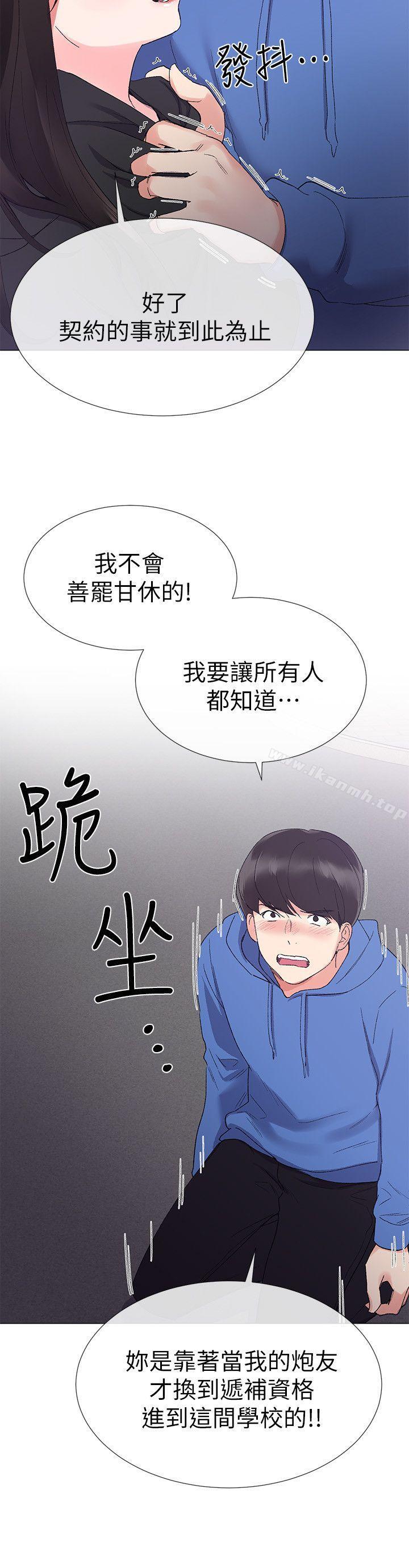 韩国漫画重考生韩漫_重考生-第7话-抓住丹雅把柄的赫洲在线免费阅读-韩国漫画-第16张图片