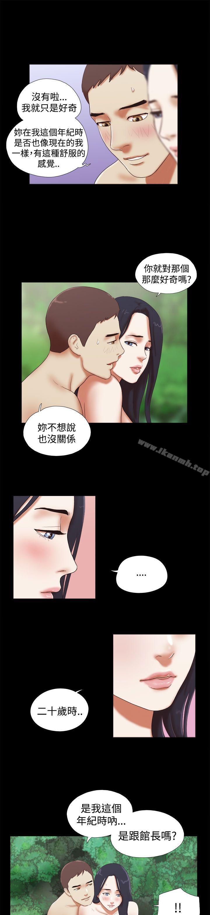 韩国漫画She：我的魅惑女友韩漫_She：我的魅惑女友-第26话在线免费阅读-韩国漫画-第15张图片