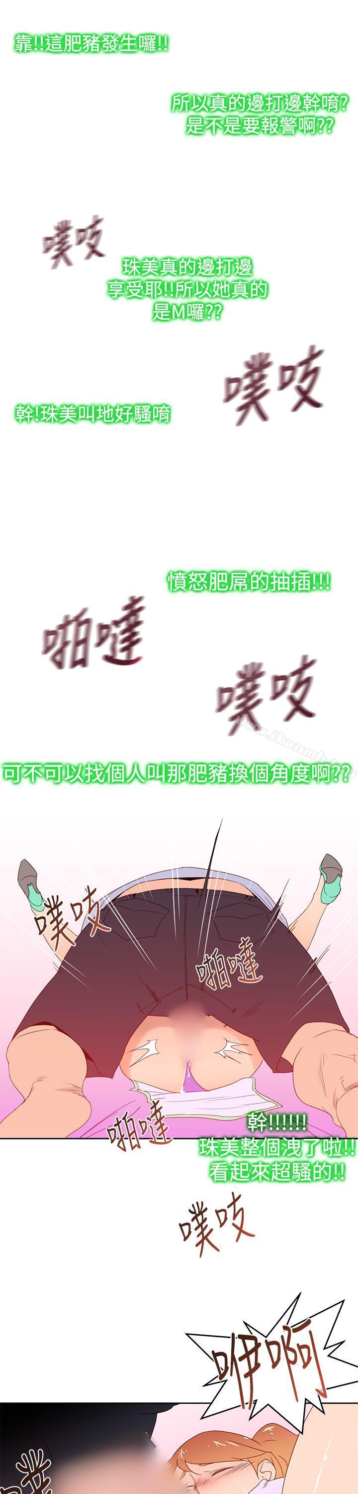 韩国漫画他的那里(完结)韩漫_他的那里(完结)-第35话在线免费阅读-韩国漫画-第1张图片