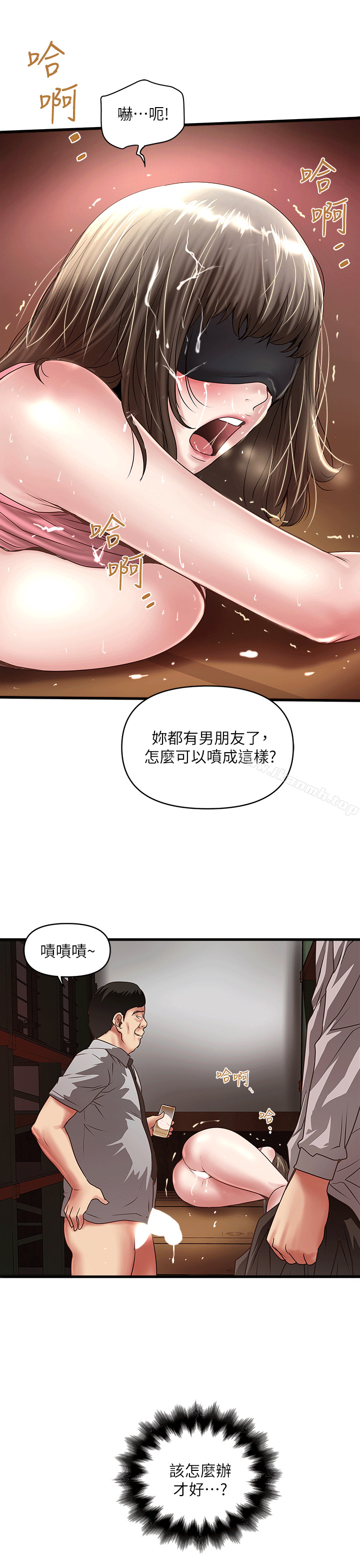 韩国漫画下女,初希韩漫_下女,初希-第24话-觊觎花瑛的裁日在线免费阅读-韩国漫画-第19张图片