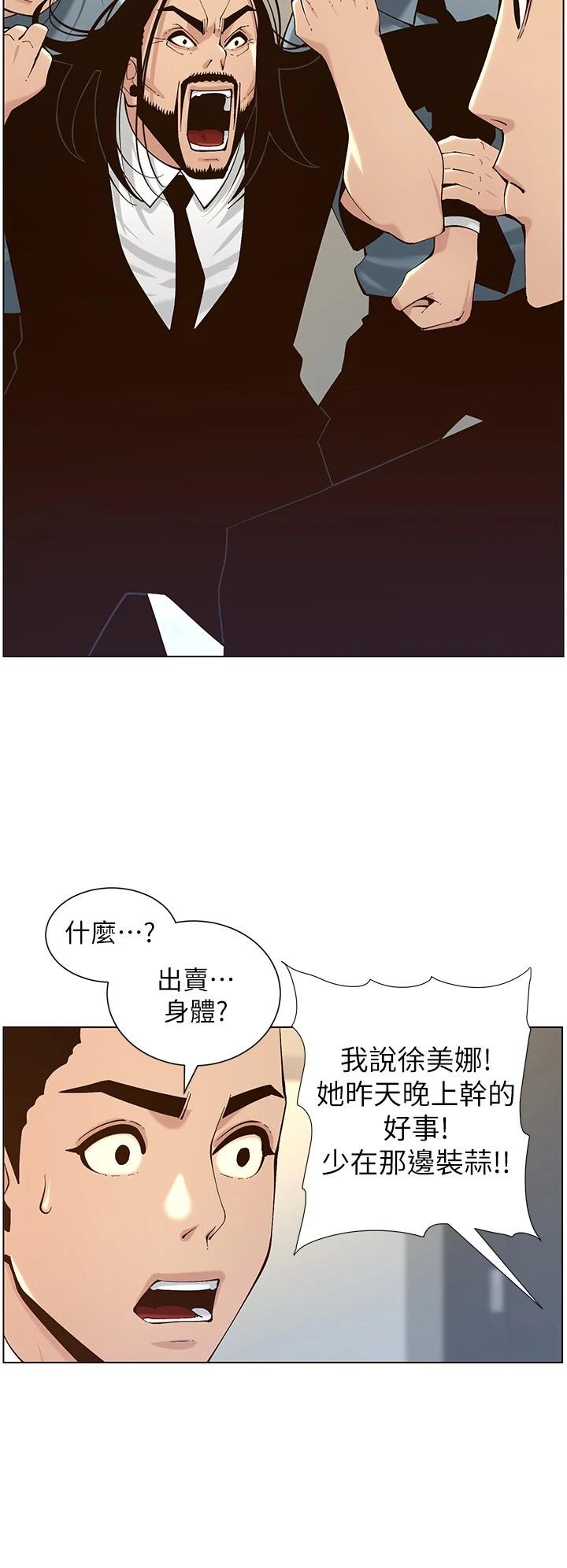 韩国漫画姐妹与继父韩漫_姐妹与继父-第117话-赵理事华丽的战利品在线免费阅读-韩国漫画-第20张图片