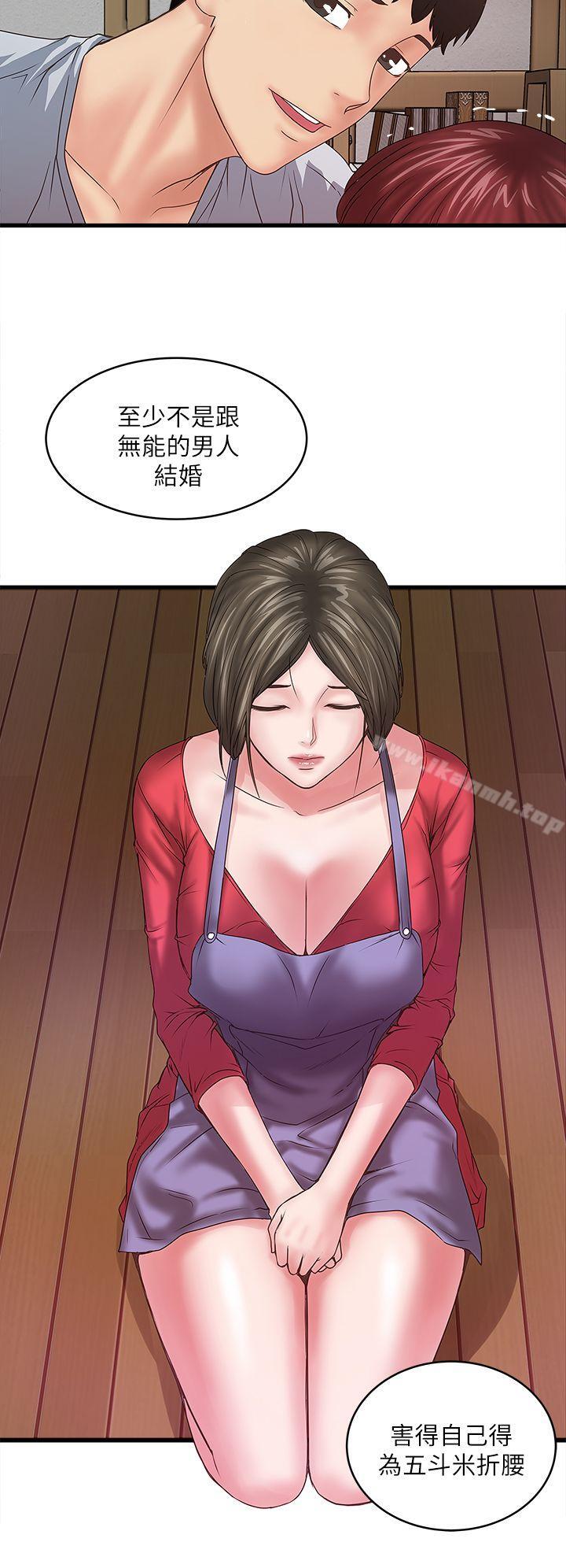 韩国漫画下女,初希韩漫_下女,初希-第6话-重振雄风在线免费阅读-韩国漫画-第10张图片