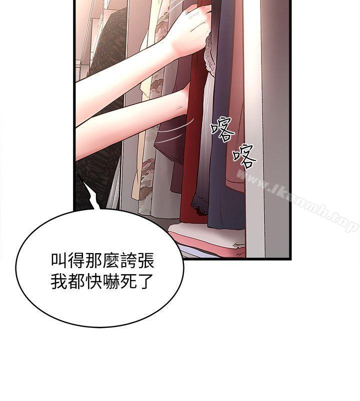 韩国漫画下女,初希韩漫_下女,初希-第21话-裸体的帮佣在线免费阅读-韩国漫画-第5张图片