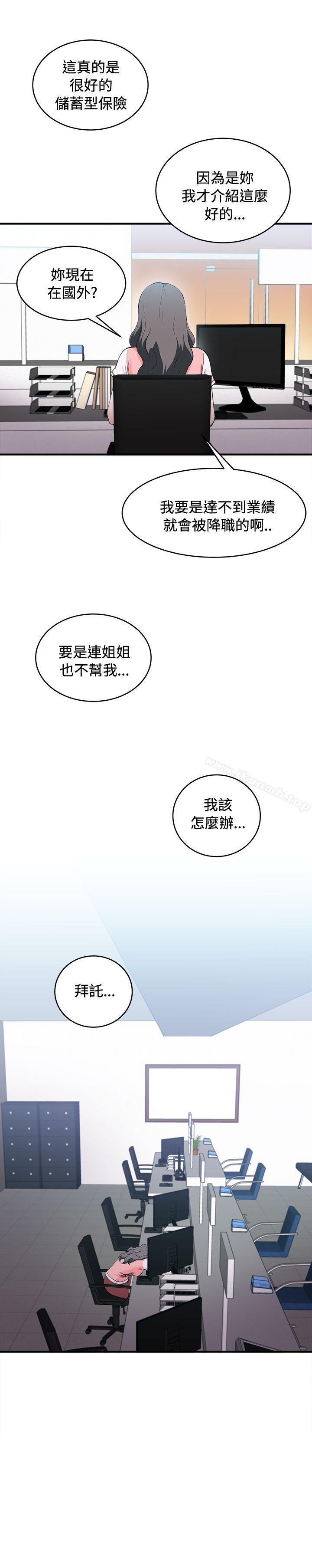 韩国漫画制服的诱惑韩漫_制服的诱惑-银行员(5)在线免费阅读-韩国漫画-第20张图片