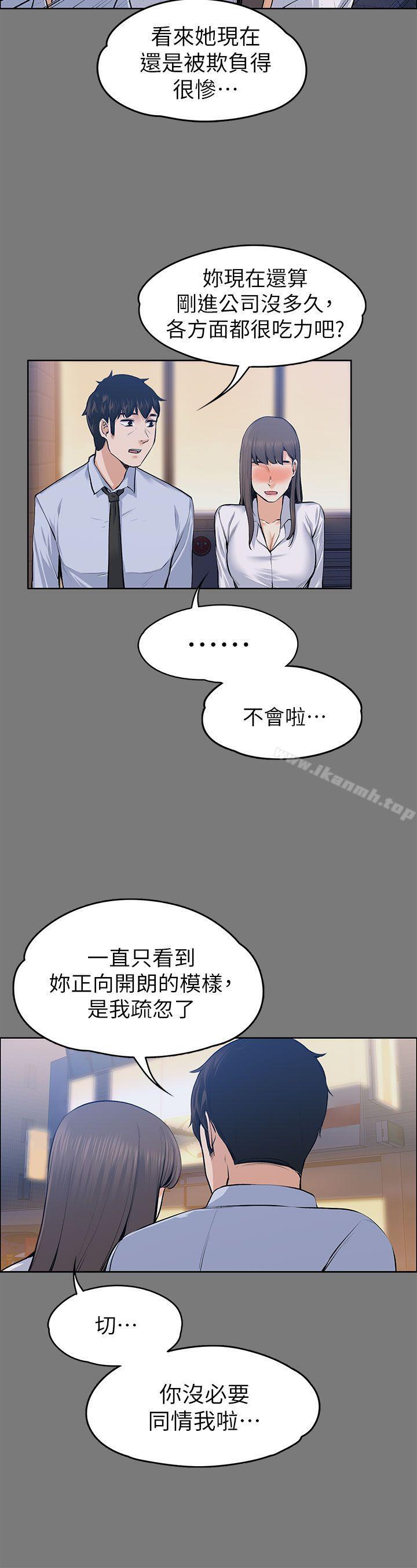 韩国漫画上司的妻子韩漫_上司的妻子-第21话---选妳进公司的是我!在线免费阅读-韩国漫画-第12张图片