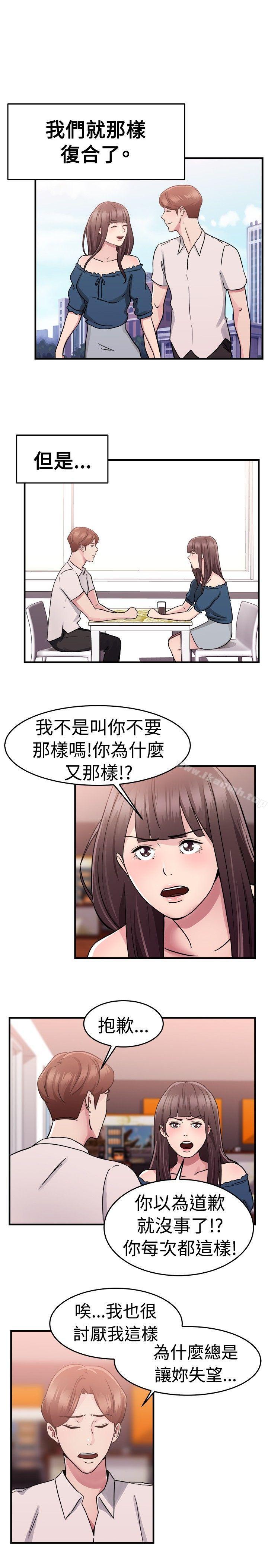 韩国漫画前男友前女友(完结)韩漫_前男友前女友(完结)-第72话-死前做最后一次(下)在线免费阅读-韩国漫画-第7张图片