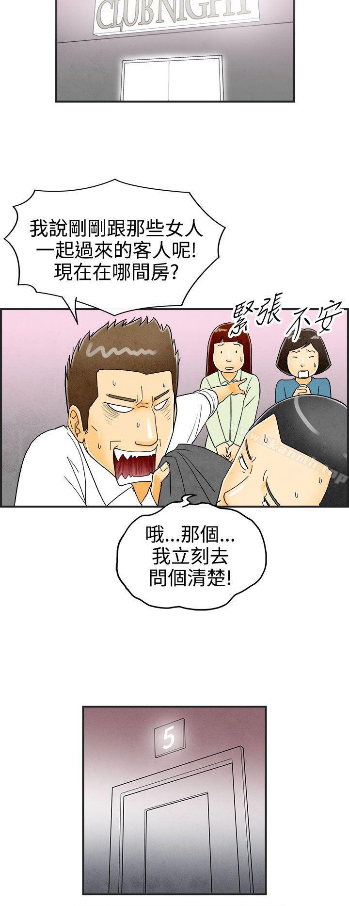 韩国漫画离婚报告书(完结)韩漫_离婚报告书(完结)-第22话-裸露中毒的色老婆在线免费阅读-韩国漫画-第12张图片