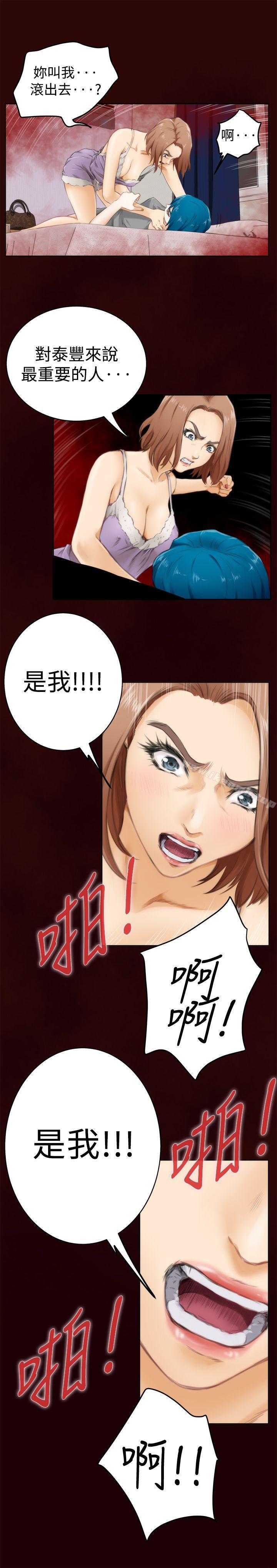 韩国漫画H-Mate韩漫_H-Mate-第53话在线免费阅读-韩国漫画-第13张图片