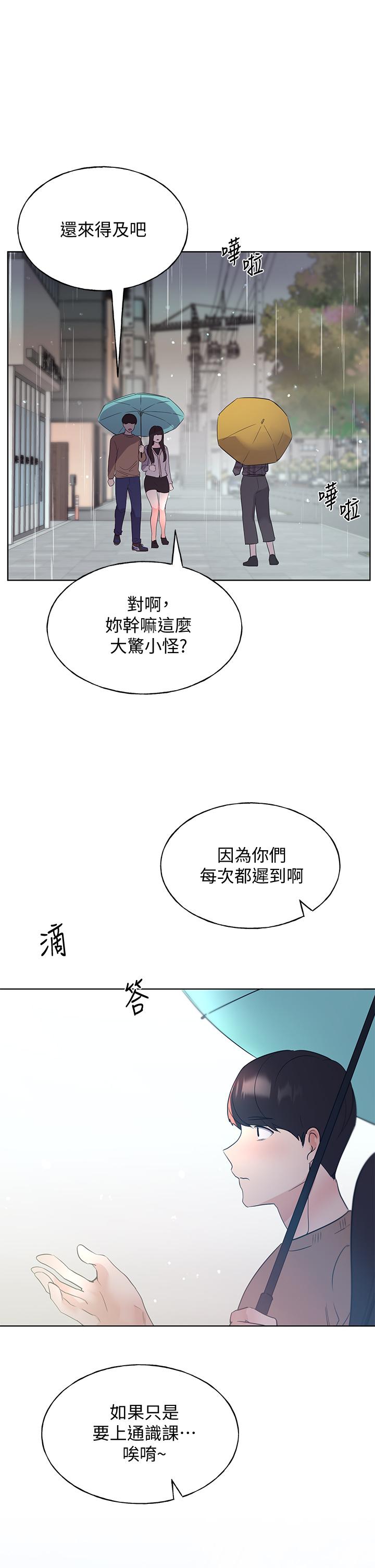 韩国漫画重考生韩漫_重考生-第110话-最终话-哈喽，我的初恋在线免费阅读-韩国漫画-第30张图片