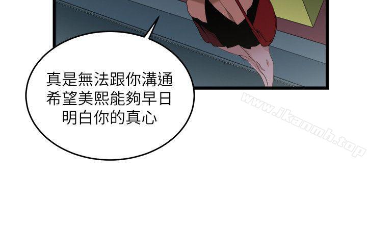 韩国漫画食物链韩漫_食物链-第8话在线免费阅读-韩国漫画-第9张图片