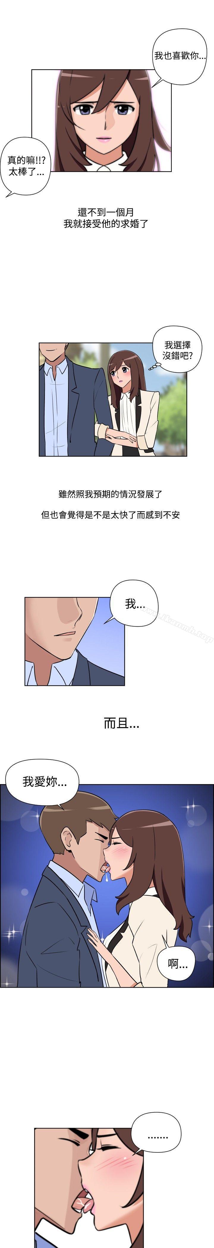 韩国漫画调教女大生韩漫_调教女大生-第31话在线免费阅读-韩国漫画-第10张图片