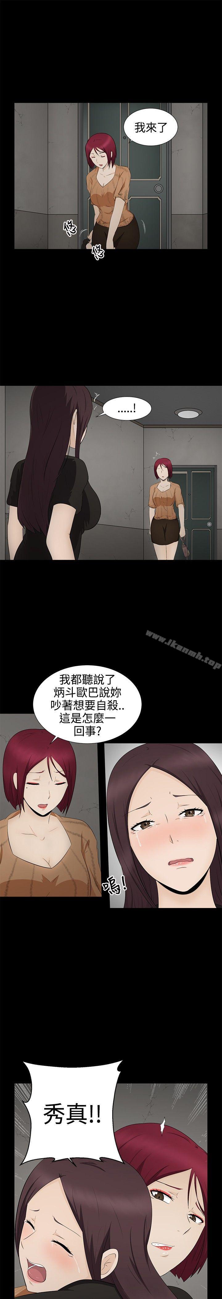 韩国漫画水蛭韩漫_水蛭-第6话在线免费阅读-韩国漫画-第22张图片