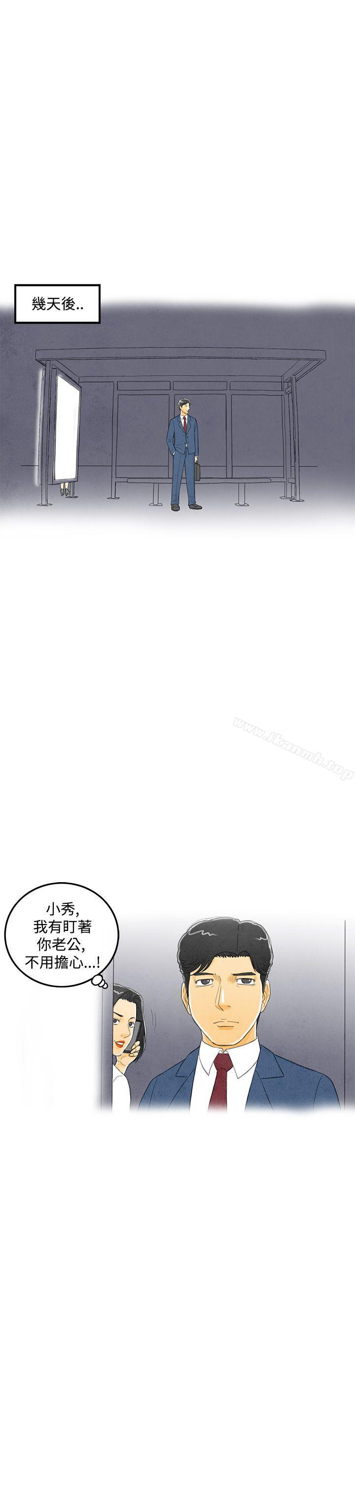 韩国漫画离婚报告书(完结)韩漫_离婚报告书(完结)-第5话-搭了10次公车的男人5在线免费阅读-韩国漫画-第17张图片