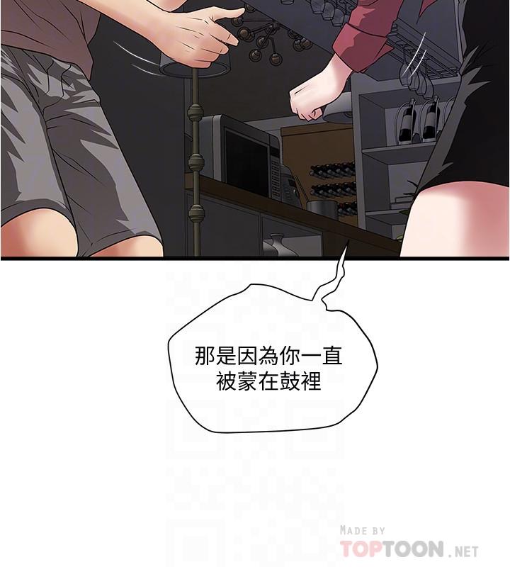 韩国漫画下女,初希韩漫_下女,初希-第87话-老公的身体检查和儿子的背叛在线免费阅读-韩国漫画-第6张图片