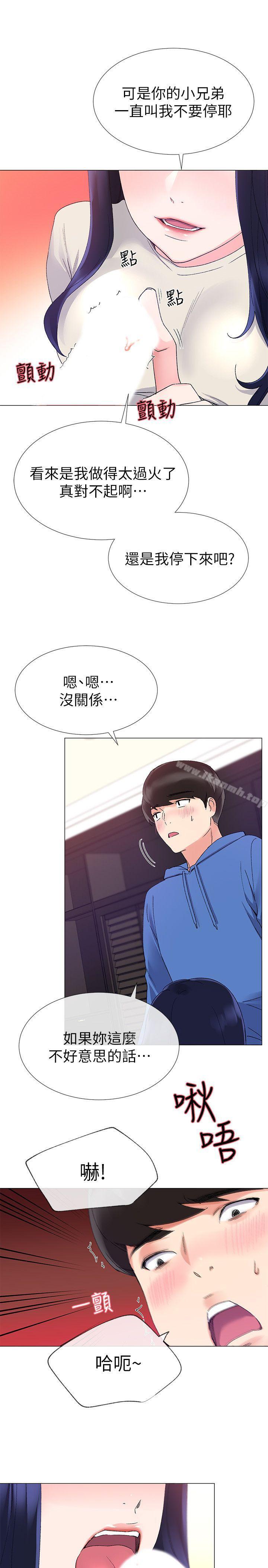韩国漫画重考生韩漫_重考生-第10话-赫洲的技巧征服助教在线免费阅读-韩国漫画-第5张图片