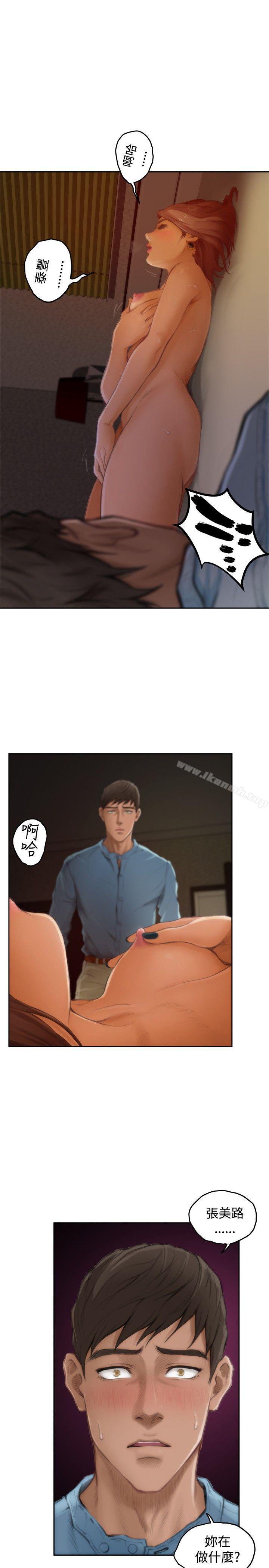 韩国漫画H-Mate韩漫_H-Mate-第45话在线免费阅读-韩国漫画-第20张图片