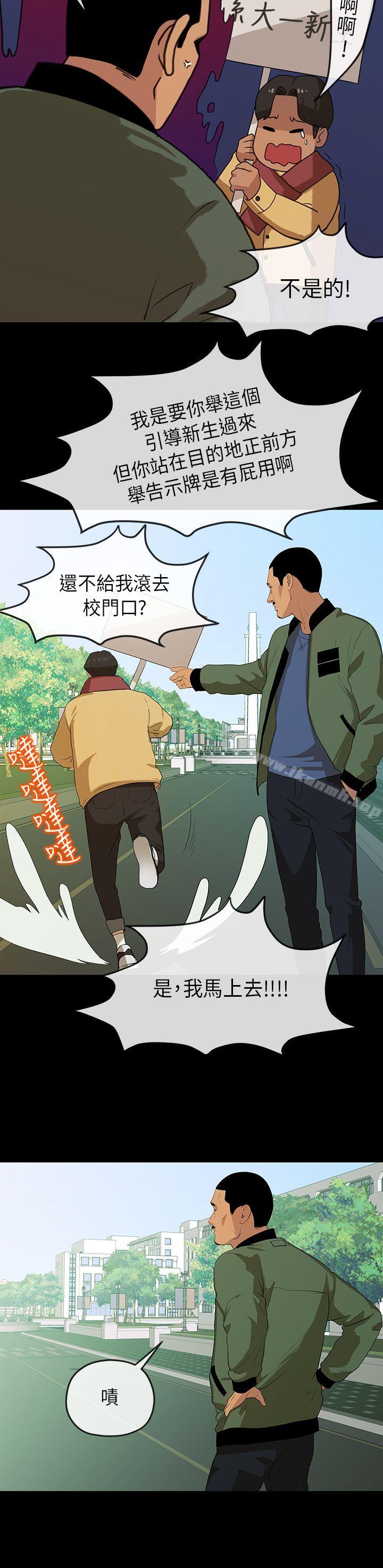 韩国漫画初恋情结韩漫_初恋情结-第5话在线免费阅读-韩国漫画-第19张图片