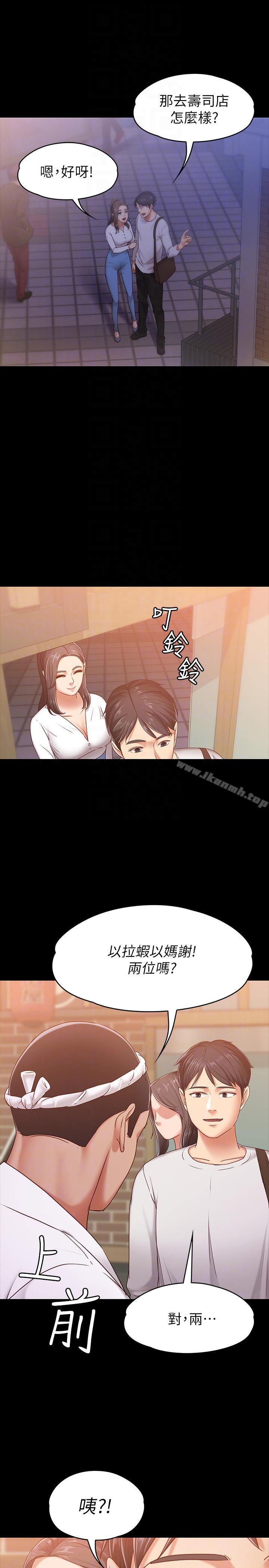 韩国漫画按摩妹女友韩漫_按摩妹女友-第9话-与酒店少爷同居的蕾拉在线免费阅读-韩国漫画-第27张图片