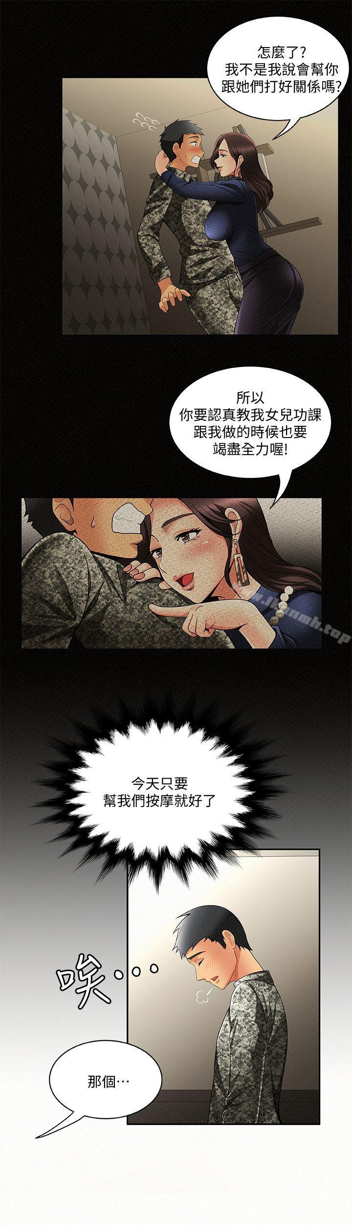 韩国漫画报告夫人韩漫_报告夫人-第3话-想不想尝尝其他有夫之妇?在线免费阅读-韩国漫画-第22张图片